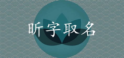 好寓意|都有什么带有特别的意思或好寓意的字？